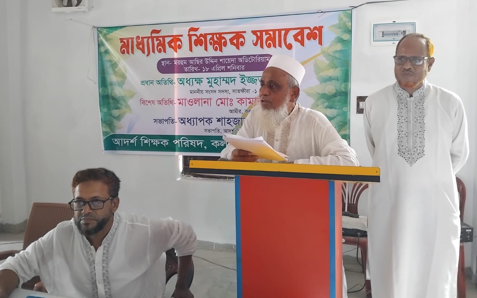 কলারোয়ায় বর্ণাঢ্য আয়োজনে মাধ্যমিক শিক্ষক সমাবেশ অনুষ্ঠিত