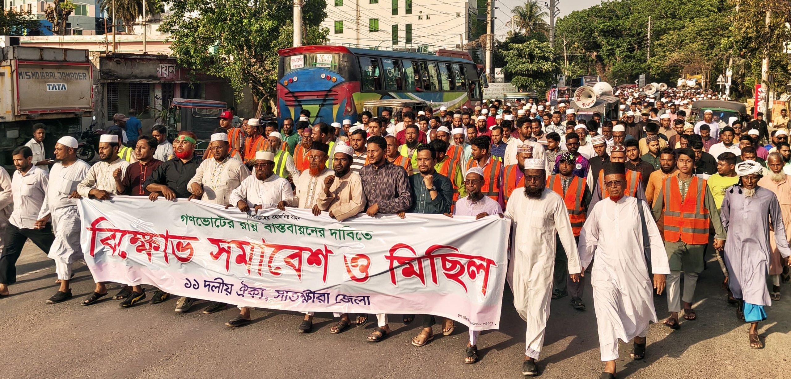 জুলাই সনদ বাস্তবায়নের দাবিতে সাতক্ষীরায় ১১ দলের বিক্ষোভ
