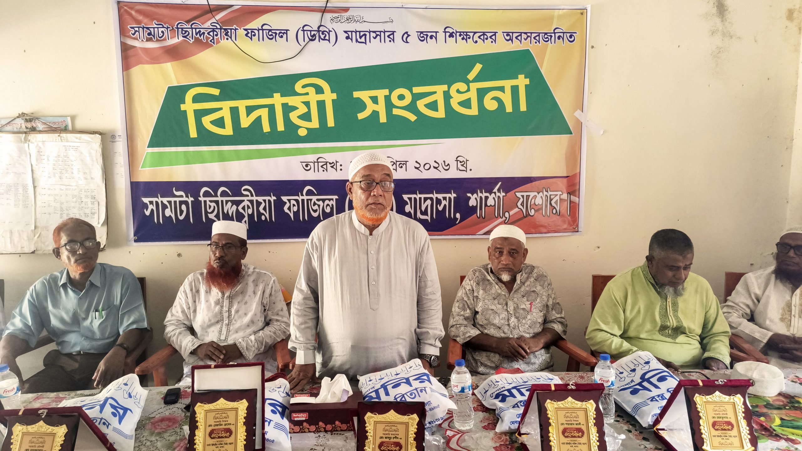 সামটা ছিদ্দিক্বীয়া ফাজিল মাদ্রাসায় অবসরপ্রাপ্ত ৫ শিক্ষকের বিদায় সংবর্ধনা