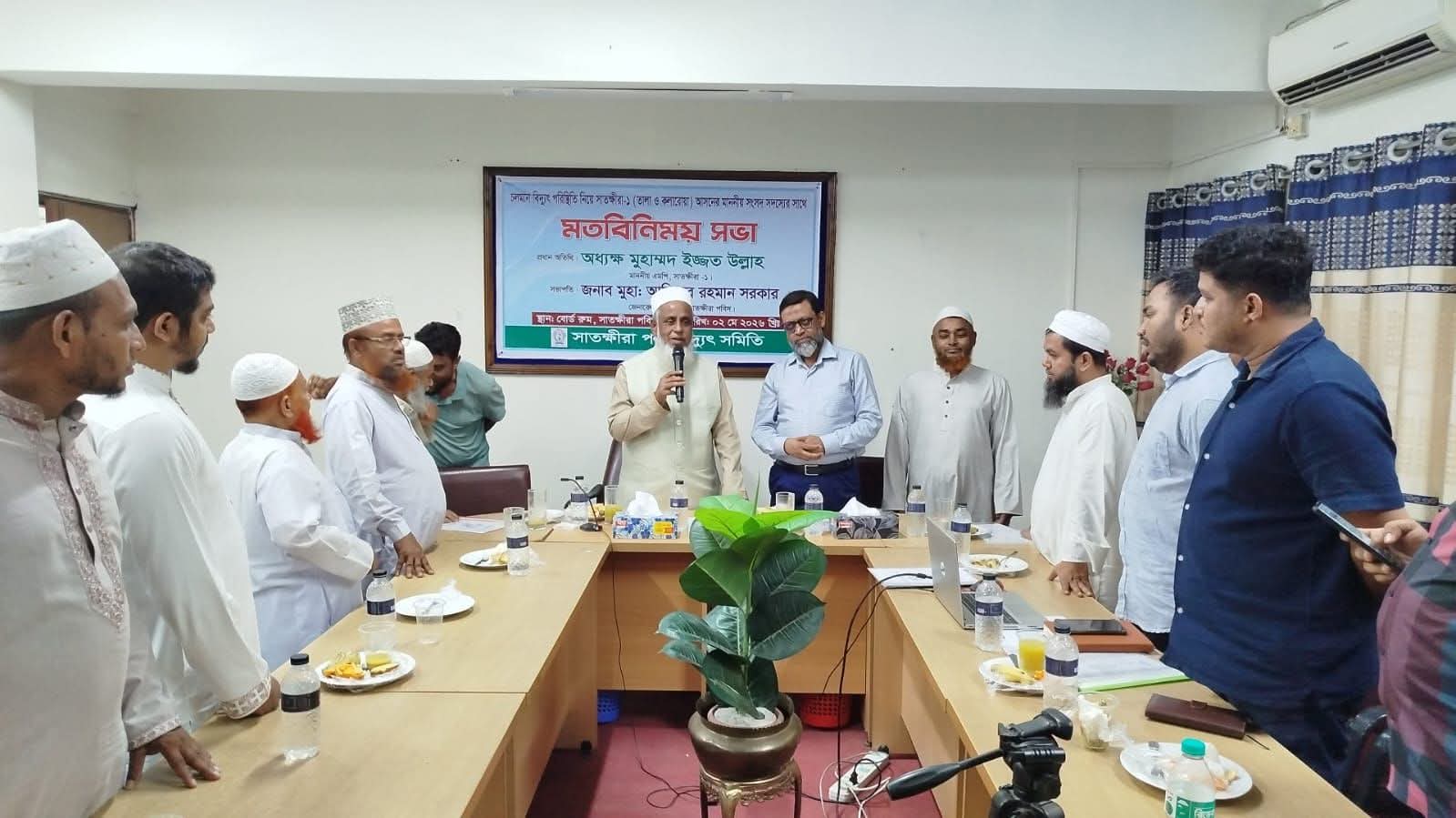 পাটকেলঘাটায় চলমান বিদ্যুৎ পরিস্থিতি উন্নয়নে এমপির মতবিনিময় সভা