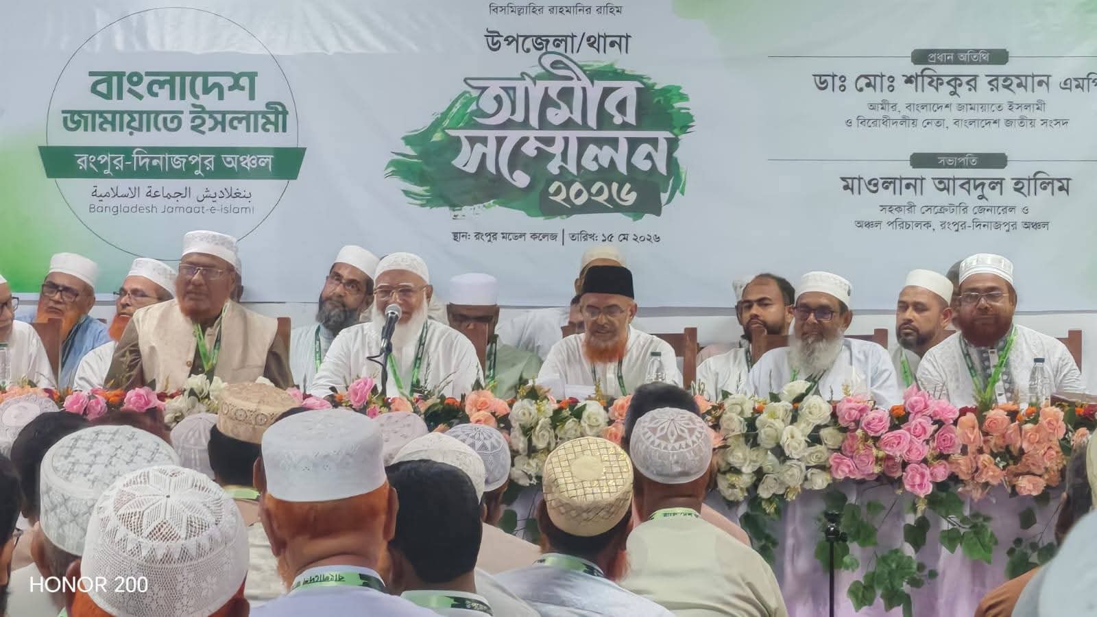 মানুষের ভয়ে নয়, মহান আল্লাহর ভয়ে দাগমুক্ত থাকতে হবে : ডা. শফিকুর রহমান এমপি