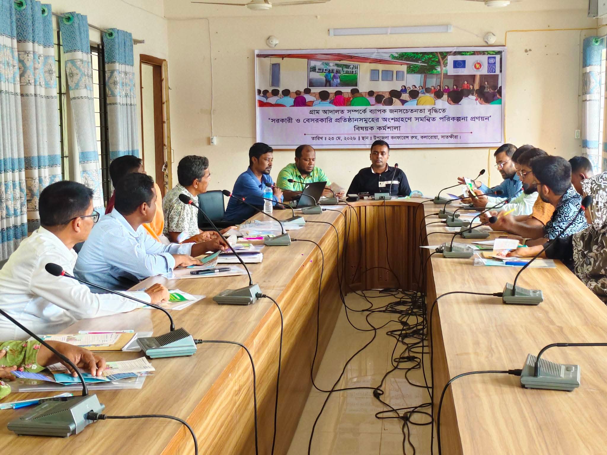 কলারোয়ায় গ্রাম আদালতের কার্যক্রম জোরদারে সমন্বয় কর্মশালা