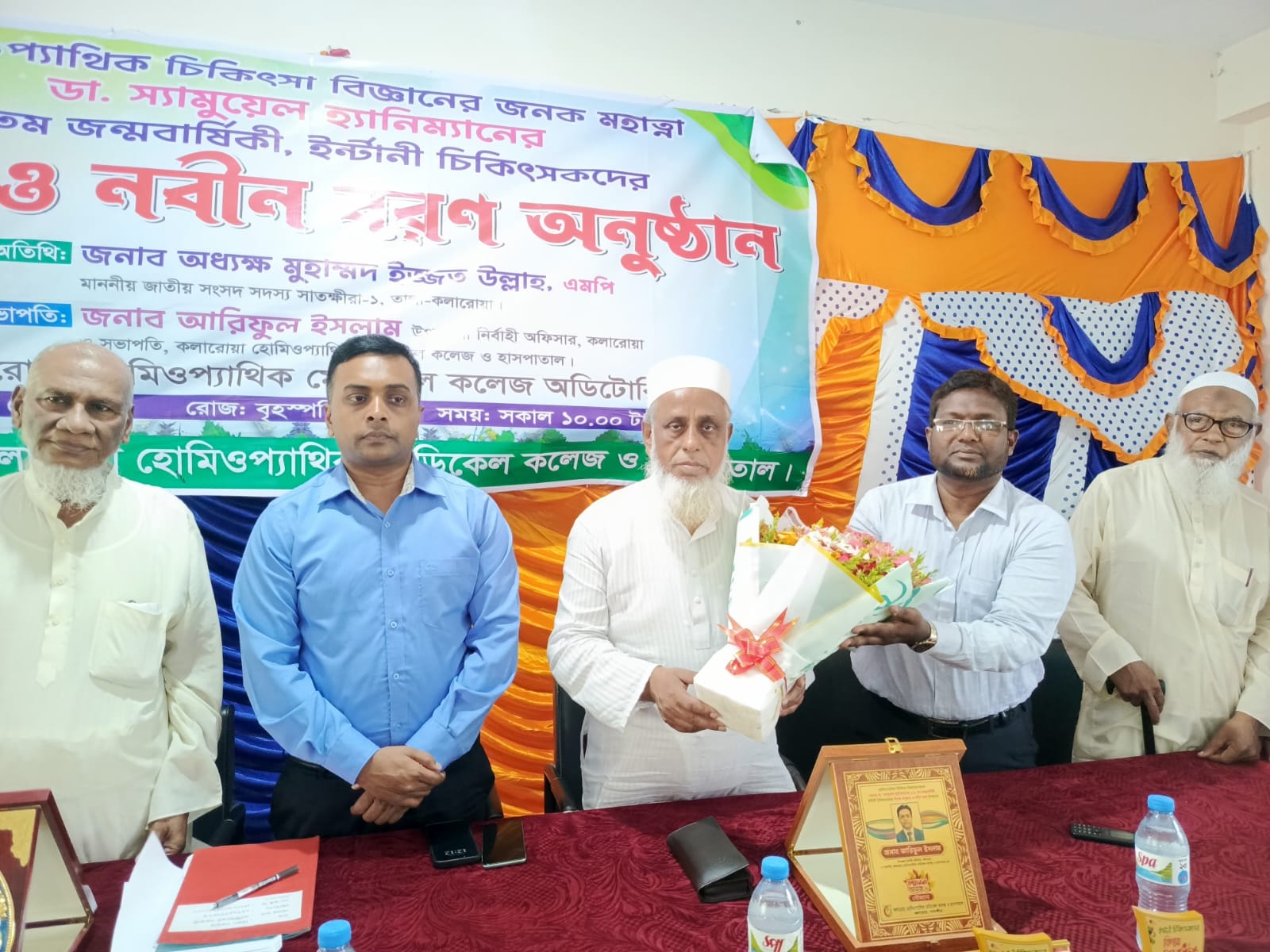 “হ্যানিম্যানের চিকিৎসা দর্শন আজও বিশ্বব্যাপী সমাদৃত” — ইজ্জত উল্লাহ এমপি