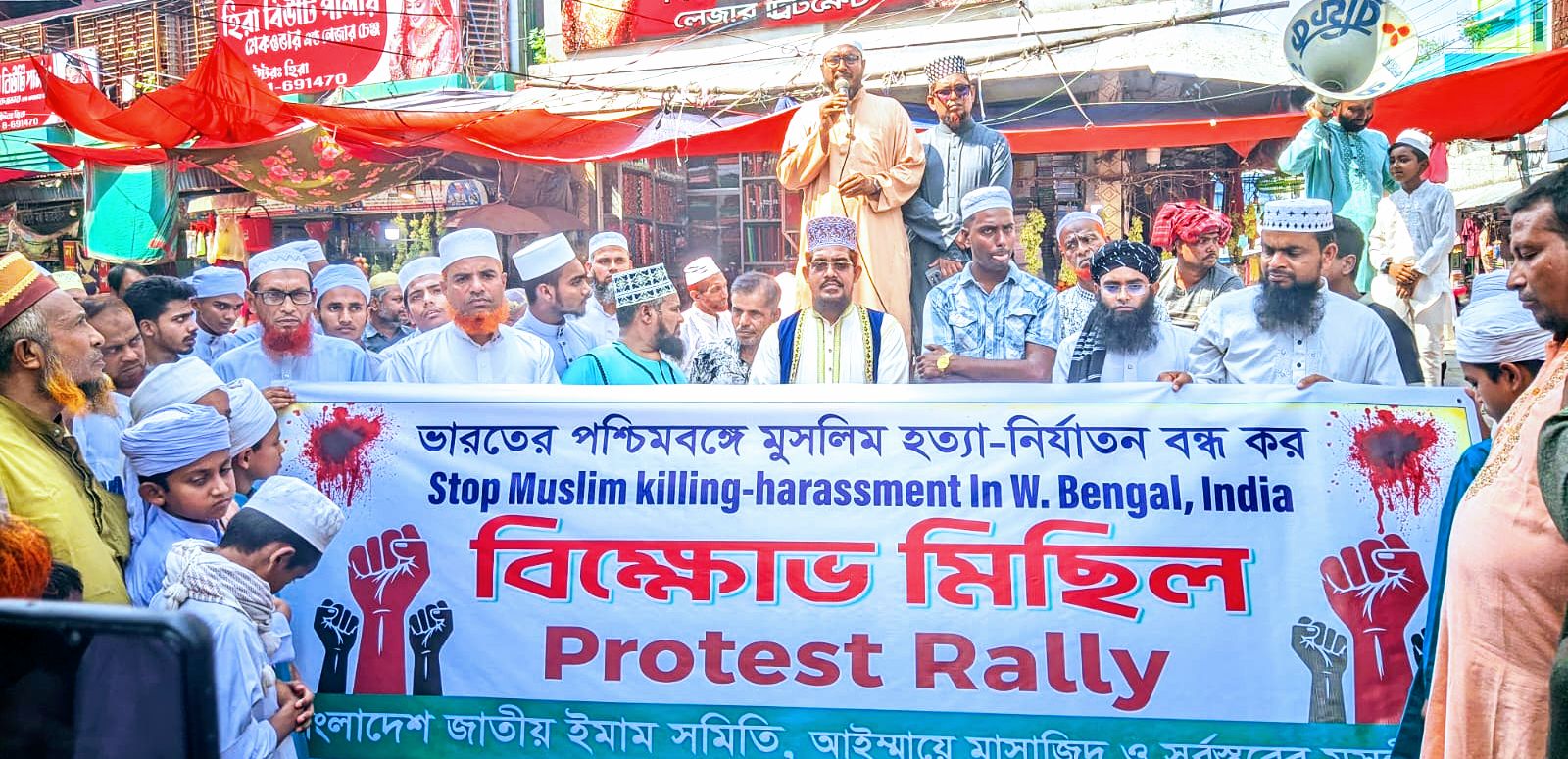 পশ্চিমবঙ্গে মুসলমান নির্যাতনের প্রতিবাদে কলারোয়ায় বিক্ষোভ মিছিল ও প্রতিবাদ সমাবেশ
