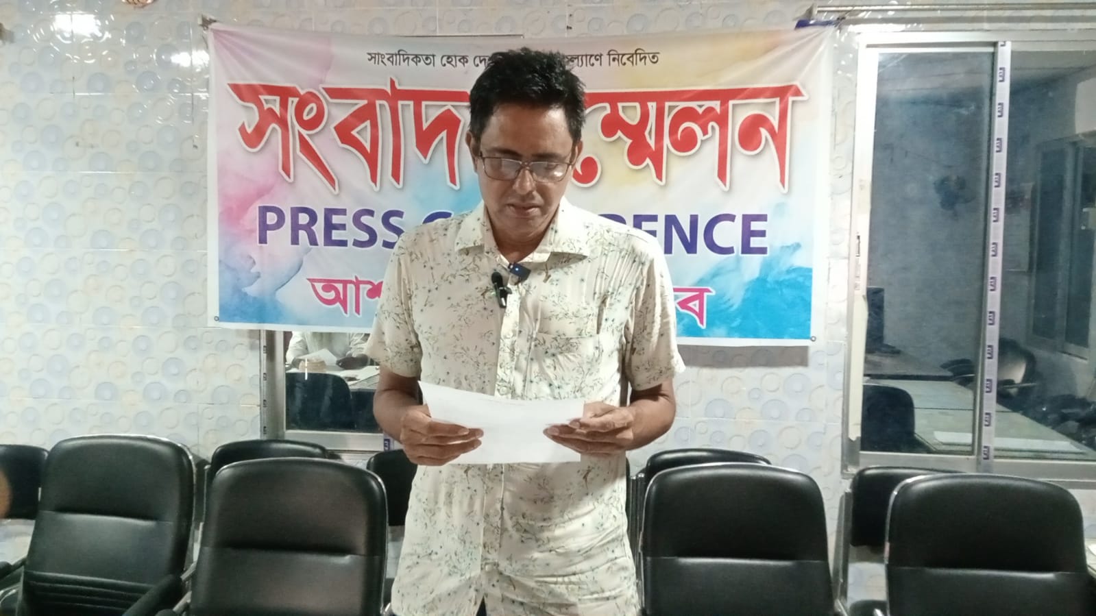অবৈধভাবে সম্পত্তি দখলে ব্যর্থ হয়ে বিএনপি নেতাদের বিরুদ্ধে মিথ্যাচারের প্রতিবাদে সংবাদ সম্মেলন