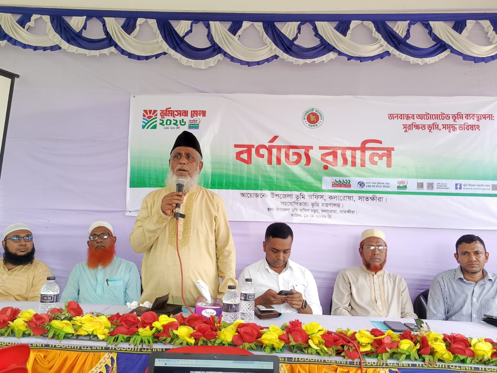 স্বচ্ছ ও প্রযুক্তিনির্ভর ভূমি ব্যবস্থাপনা গড়ে তোলার আহ্বান এমপি ইজ্জত উল্লাহ’র