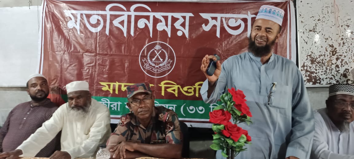 সোনাবাড়িয়ায় স্থানীয় নাগরিকদের সঙ্গে বিজিবির মতবিনিময় সভা সীমান্তে চোরাচালান ও মাদক প্রতিরোধে কঠোর অবস্থানের বার্তা