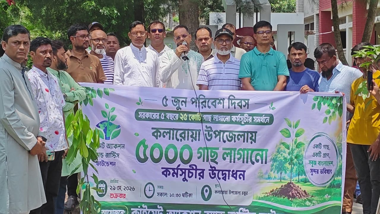 কলারোয়ায় ৫হাজার বৃক্ষরোপণ কর্মসূচির উদ্বোধন