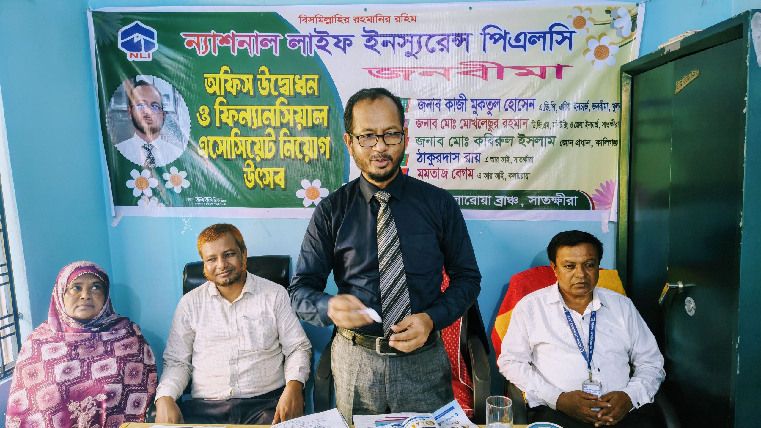 কলারোয়ায় ন্যাশনাল লাইফ ইন্স্যুরেন্সের অফিস উদ্বোধন ও নিয়োগ উৎসব