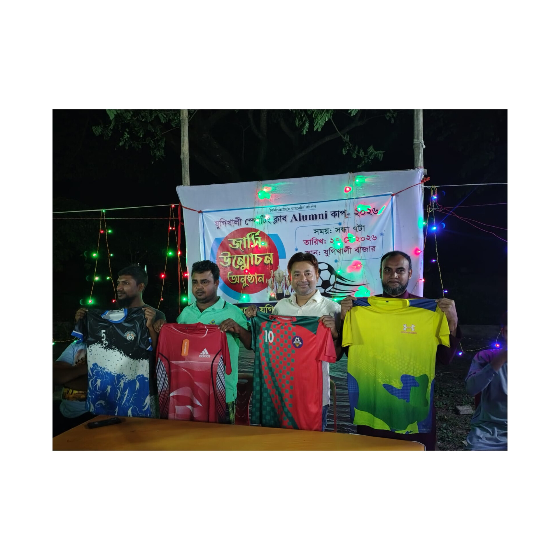 কলারোয়ায় যুগিখালী স্পোর্টিং অ্যালামনাই কাপের জার্সি উন্মোচন