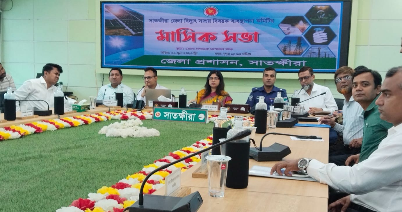 সাতক্ষীরার গ্রাহকরা বিদ্যুৎ ব্যবহারে ১ ইউনিট সাশ্রয়ী হলে বাঁচবে ৩০৪ কোটি টাকা