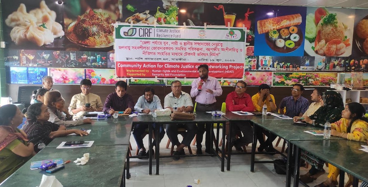 জলবায়ু সংকট মোকাবিলায় সমন্বিত পরিকল্পনার লক্ষ্যে সাতক্ষীরায় গোলটেবিল বৈঠক