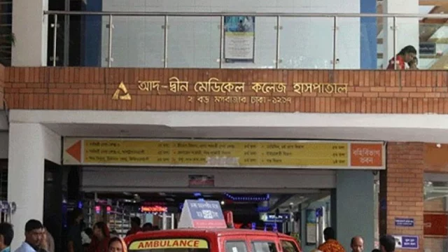 ৬ নবজাতকের মৃত্যু, আদ্-দ্বীন হাসপাতালকে স্বাস্থ্য অধিদপ্তরের শোকজ