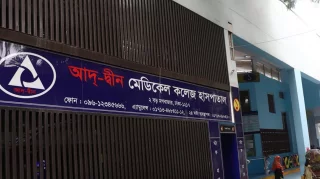 ৬ নবজাতকের মৃত্যু লাইসেন্স বাতিলের নোটিশ নিয়ে দুই মেরুতে সরকার ও আদ-দ্বীন