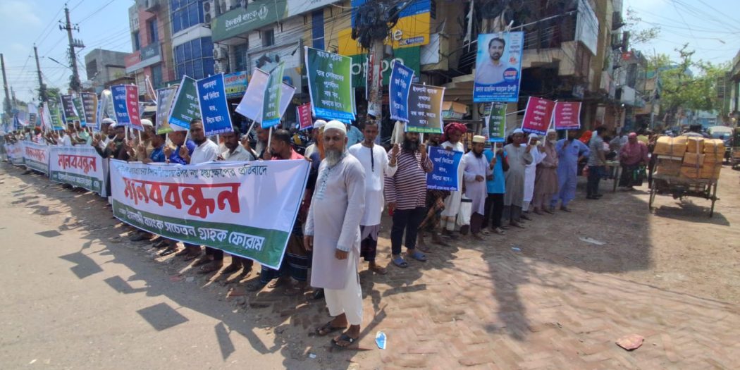 সাতক্ষীরায় ইসলামী ব্যাংকের সামনে গ্রাহকদের মানববন্ধন