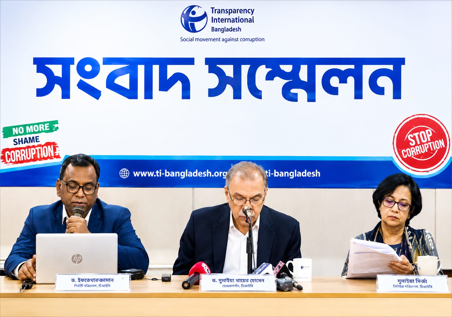 বিএনপি সরকারের ১০০ দিনে ৬০৫ হত্যা, ২০৯ ধর্ষণ; কারণ ছাড়াই ১৯ বিশ্ববিদ্যালয়ের উপাচার্যকে অব্যাহতি: টিআইবি রিপোর্ট