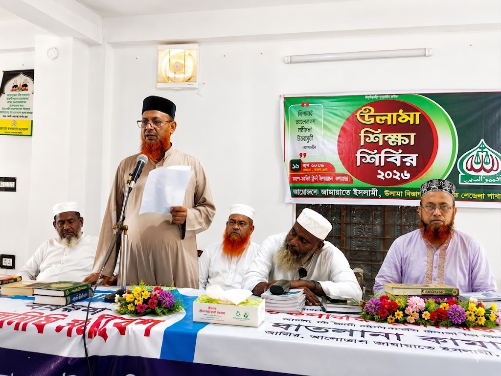 কলারোয়ায় জামায়াতের উলামা বিভাগের কর্মী শিক্ষা শিবির অনুষ্ঠিত