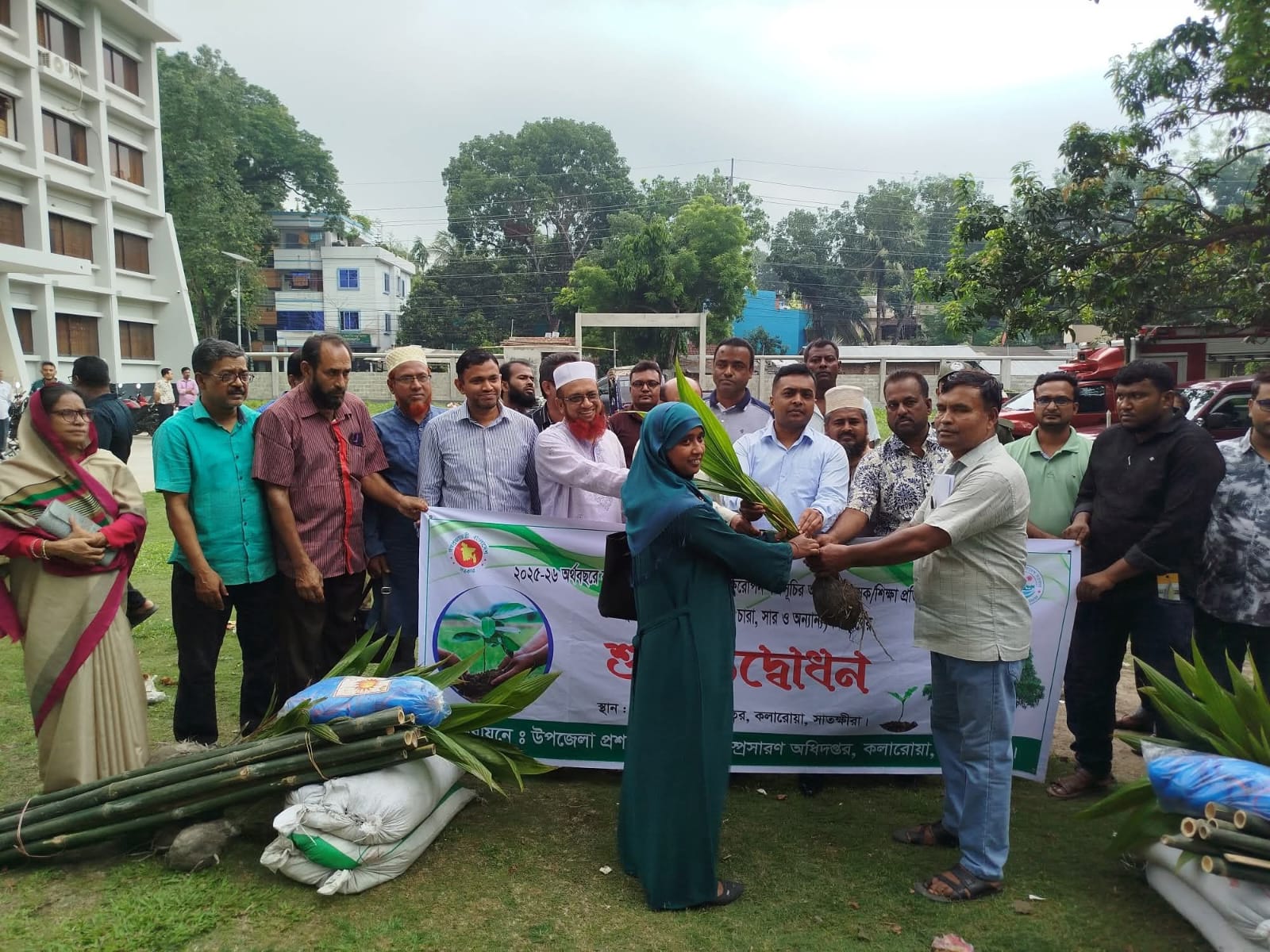 কলারোয়ায় বৃক্ষরোপণ কর্মসূচির আওতায় কৃষক ও শিক্ষা প্রতিষ্ঠানে বিনামূল্যে চারা-সার বিতরণ