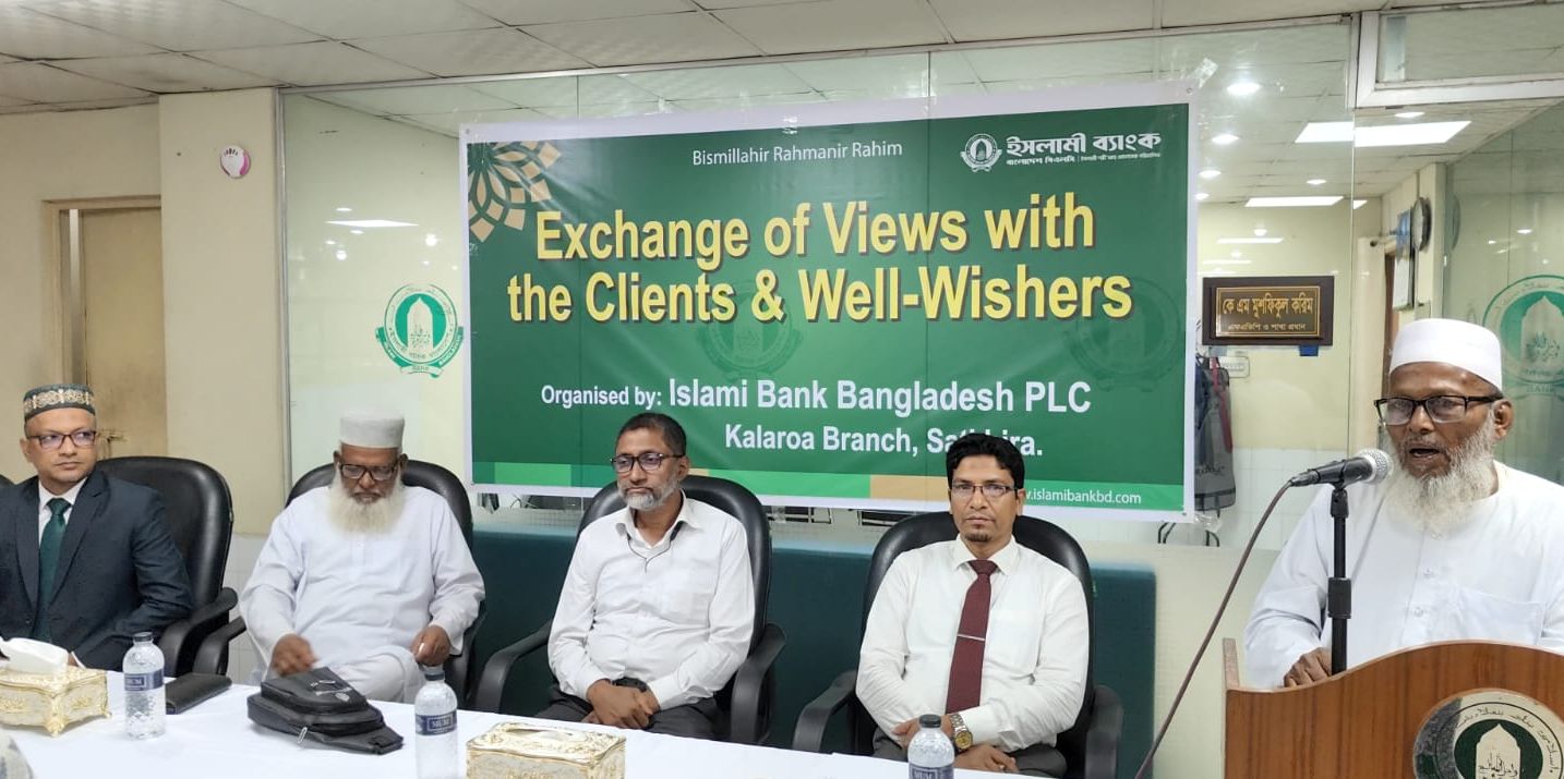 খতিব-ইমামদের সঙ্গে কলারোয়ায় ইসলামী ব্যাংকের মতবিনিময় সভা