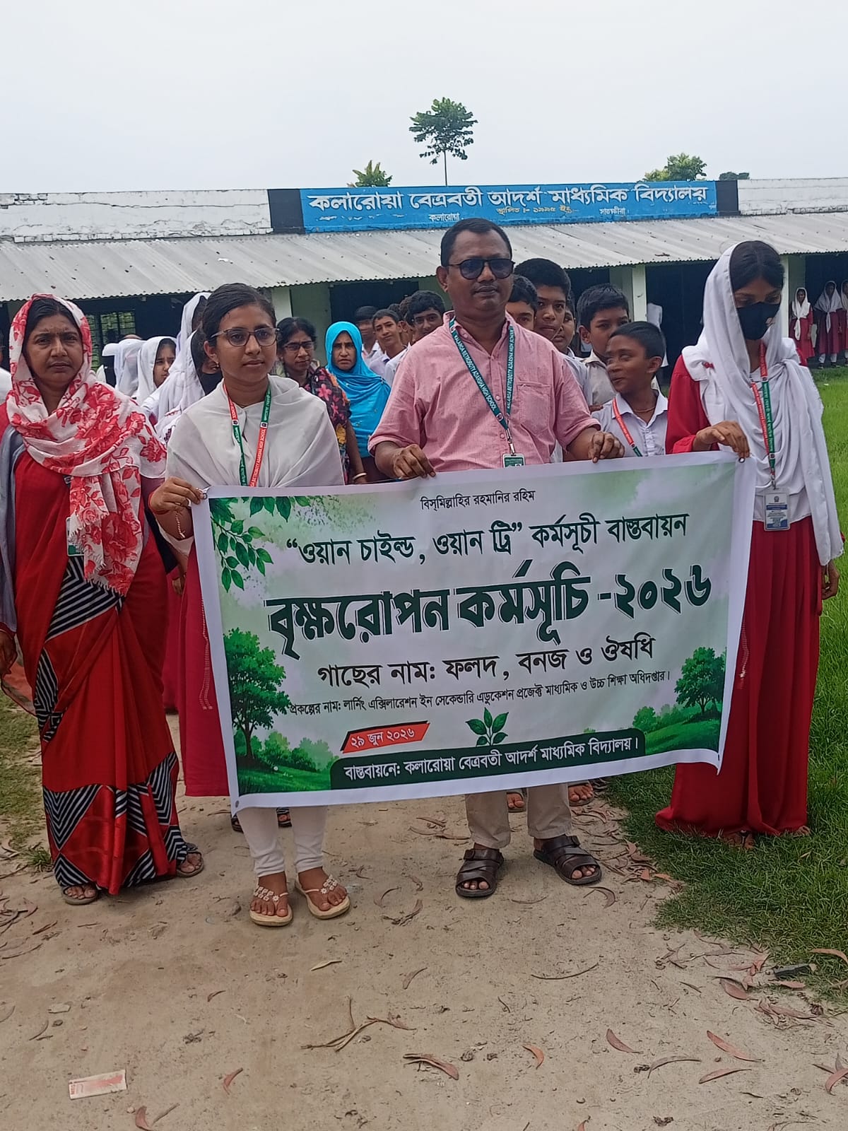 “ওয়ান চাইল্ড, ওয়ান ট্রি” কর্মসূচি বাস্তবায়নে কলারোয়া বেত্রবতী আদর্শ মাধ্যমিক বিদ্যালয়ে বৃক্ষরোপণ ও র‍্যালি অনুষ্ঠিত