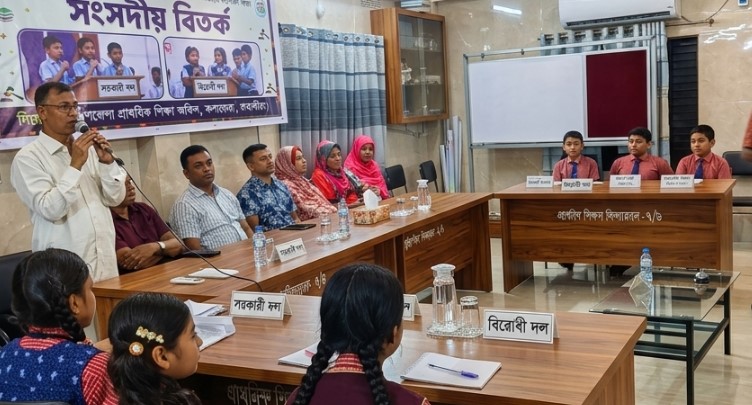 কলারোয়ায় প্রাথমিক শিক্ষার্থীদের ব্যতিক্রমী সংসদীয় বিতর্ক