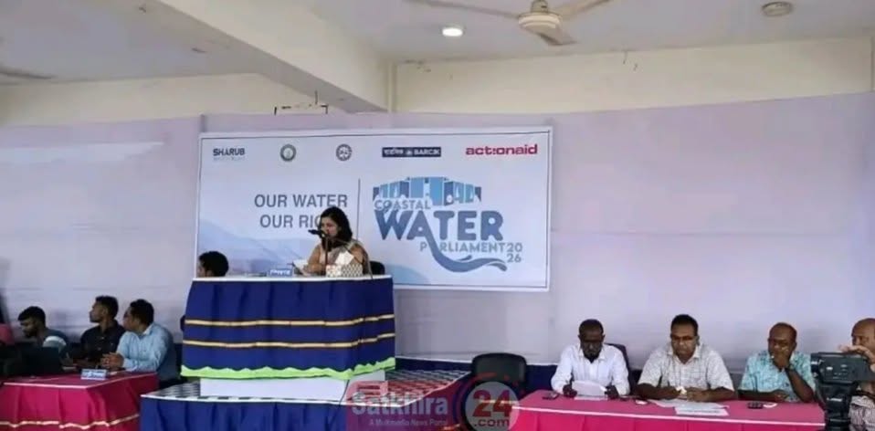 শ্যামনগরে অনুষ্ঠিত হল ছায়া উপকূলীয় পানি সংসদ ডেস্ক নিউজ