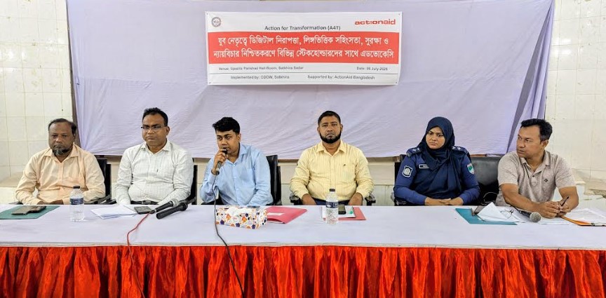 সাতক্ষীরায় ৭৬ শতাংশ নারীই ডিজিটাল প্ল্যাটফর্মে সহিংসতার শিকার