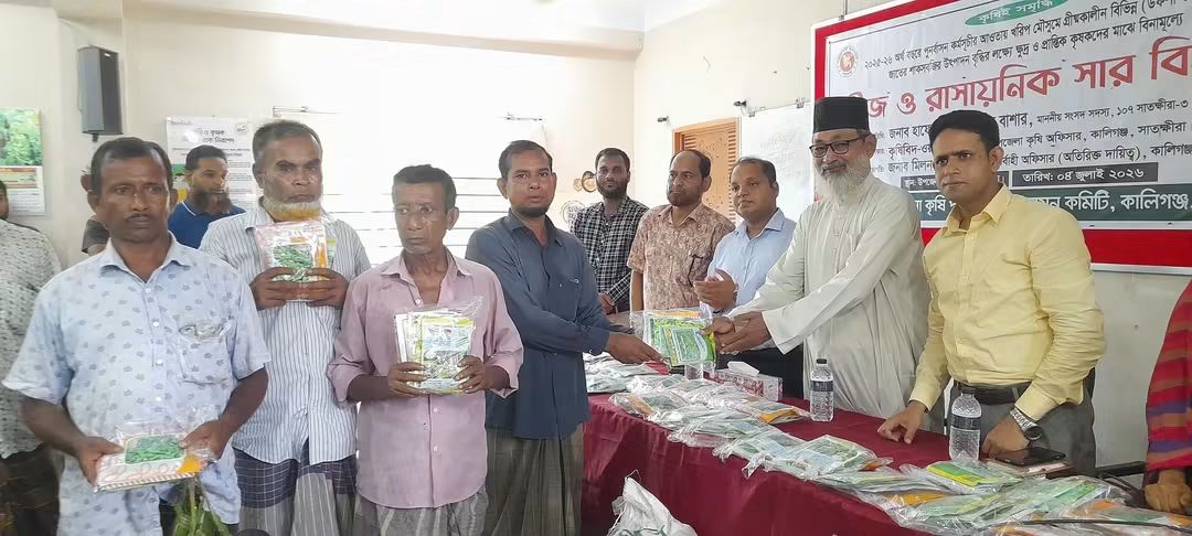কালিগঞ্জে ক্ষতিগ্রস্ত ও প্রান্তিক কৃষকদের মধ্যে বীজ-রাসায়নিক সার বিতরণ