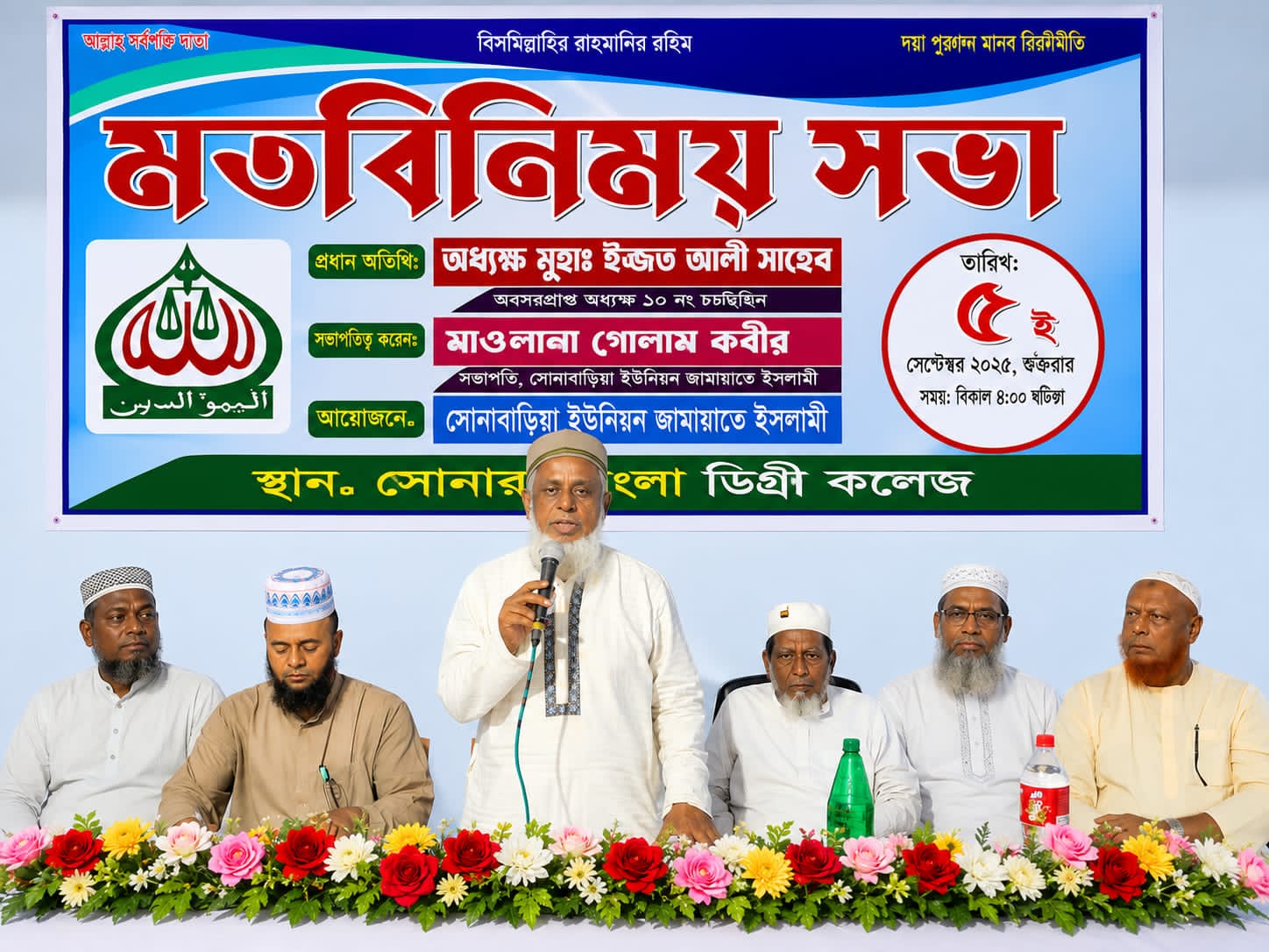 “জনকল্যাণে রাজনীতি হতে হবে সেবা ও আদর্শের” — এমপি ইজ্জত উল্লাহ