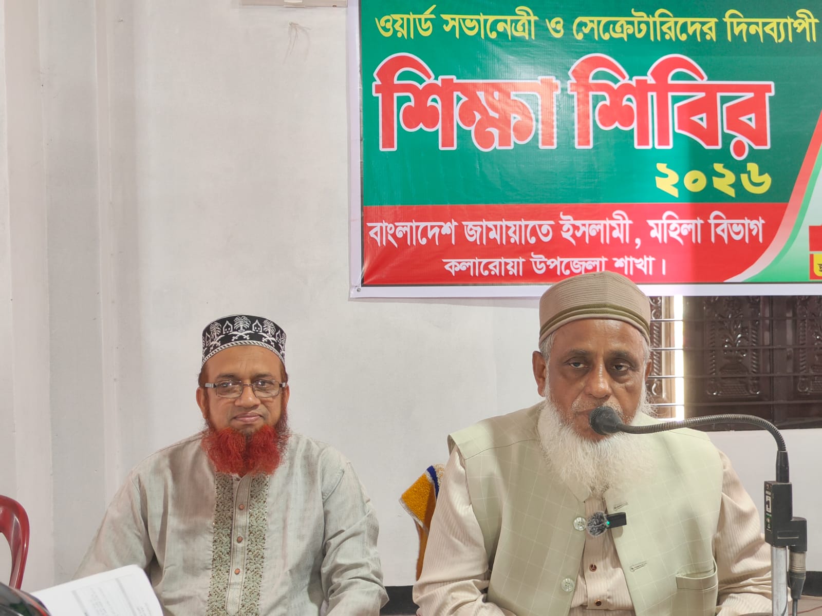 কলারোয়ায় জামায়াতের দিনব্যাপী মহিলা শিক্ষা শিবির অনুষ্ঠিত