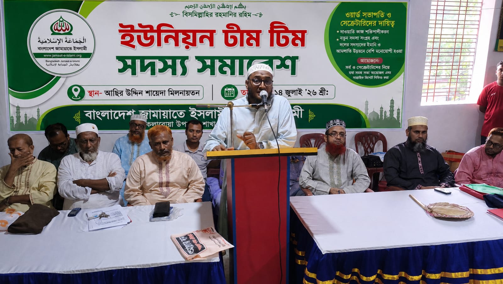 কলারোয়ায় জামায়াতের ইউনিয়ন টিম সদস্য সমাবেশ অনুষ্ঠিত