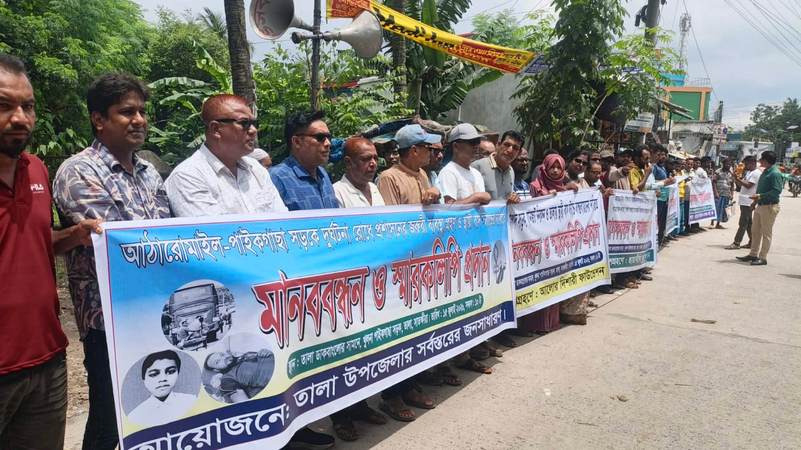 বারবার দুর্ঘটনায় ক্ষোভ, নিরাপদ সড়কের দাবিতে তালায় মানববন্ধন