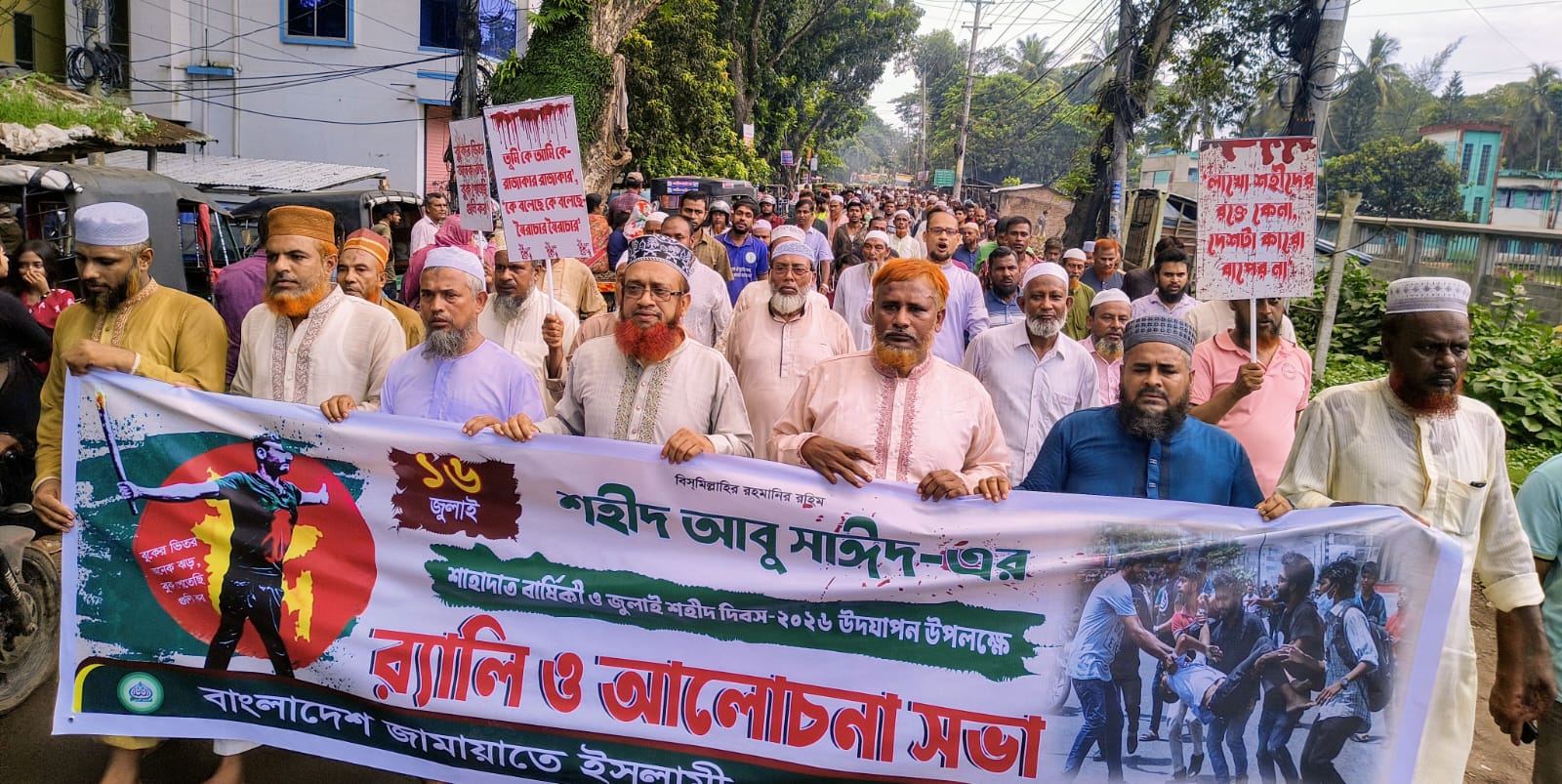 জুলাইয়ের ‘পোস্টার বয়’ শহীদ আবু সাঈদকে স্মরণে কলারোয়ায় জামায়াতের র‍্যালি ও আলোচনা সভা