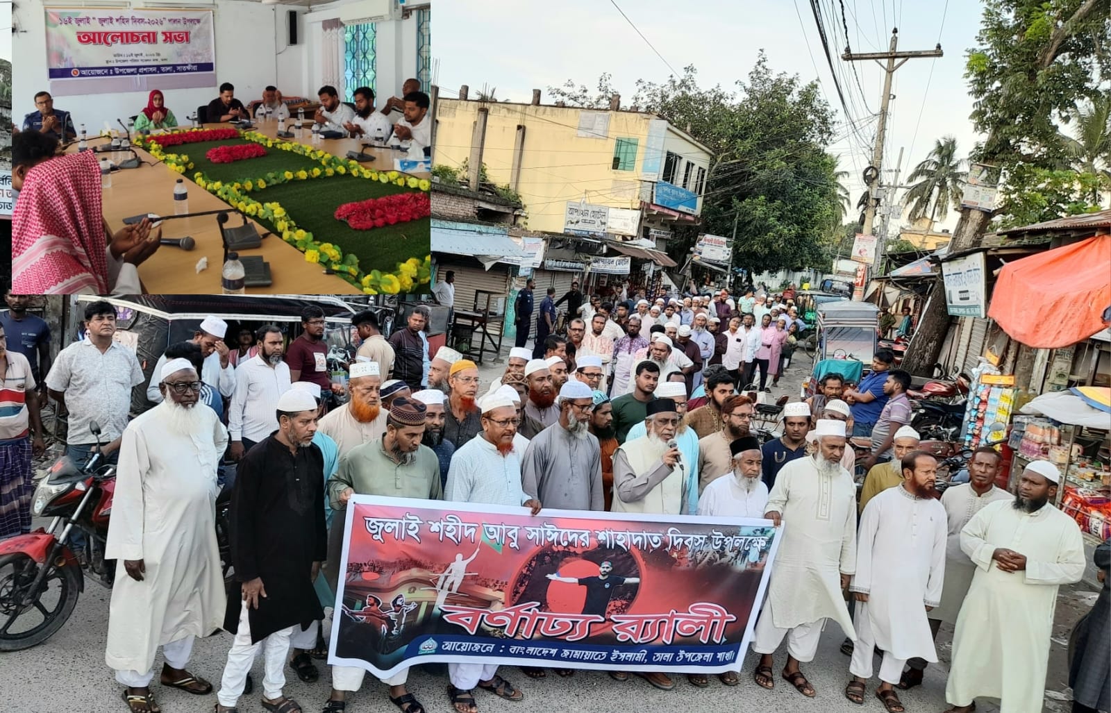 জুলাই সনদ বাস্তবায়নে সকলকে ঐক্যবদ্ধ হতে হবে- অধ্যক্ষ ইজ্জত উল্লাহ।
