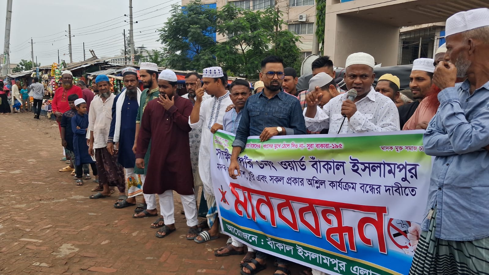 সাতক্ষীরা মেডিকেল কলেজের সামনে মাদক বিরোধী মানব বন্ধন
