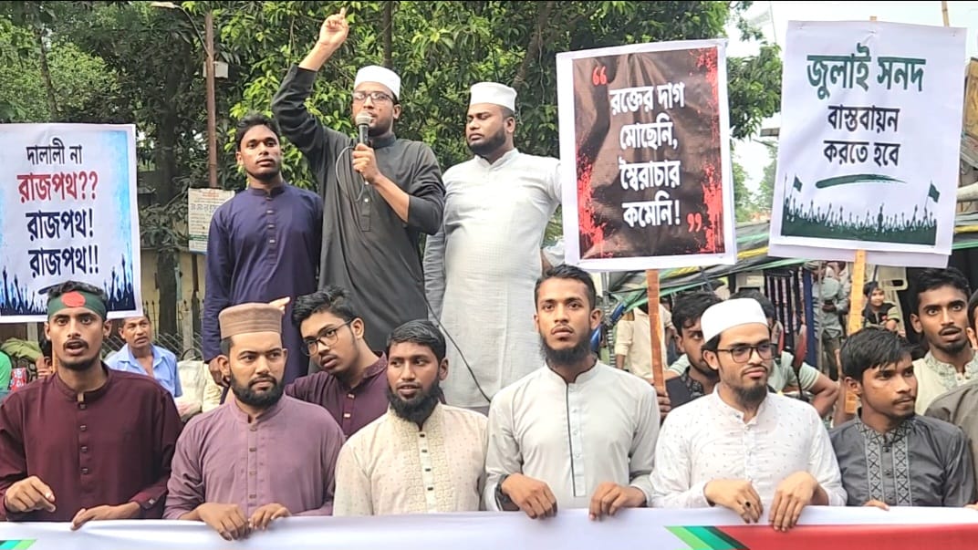 গণহত্যার বিচার ও জুলাই সনদ বাস্তবায়নের দাবিতে কলারোয়ায় ছাত্রশিবিরের বিক্ষোভ মিছিল ও সমাবেশ