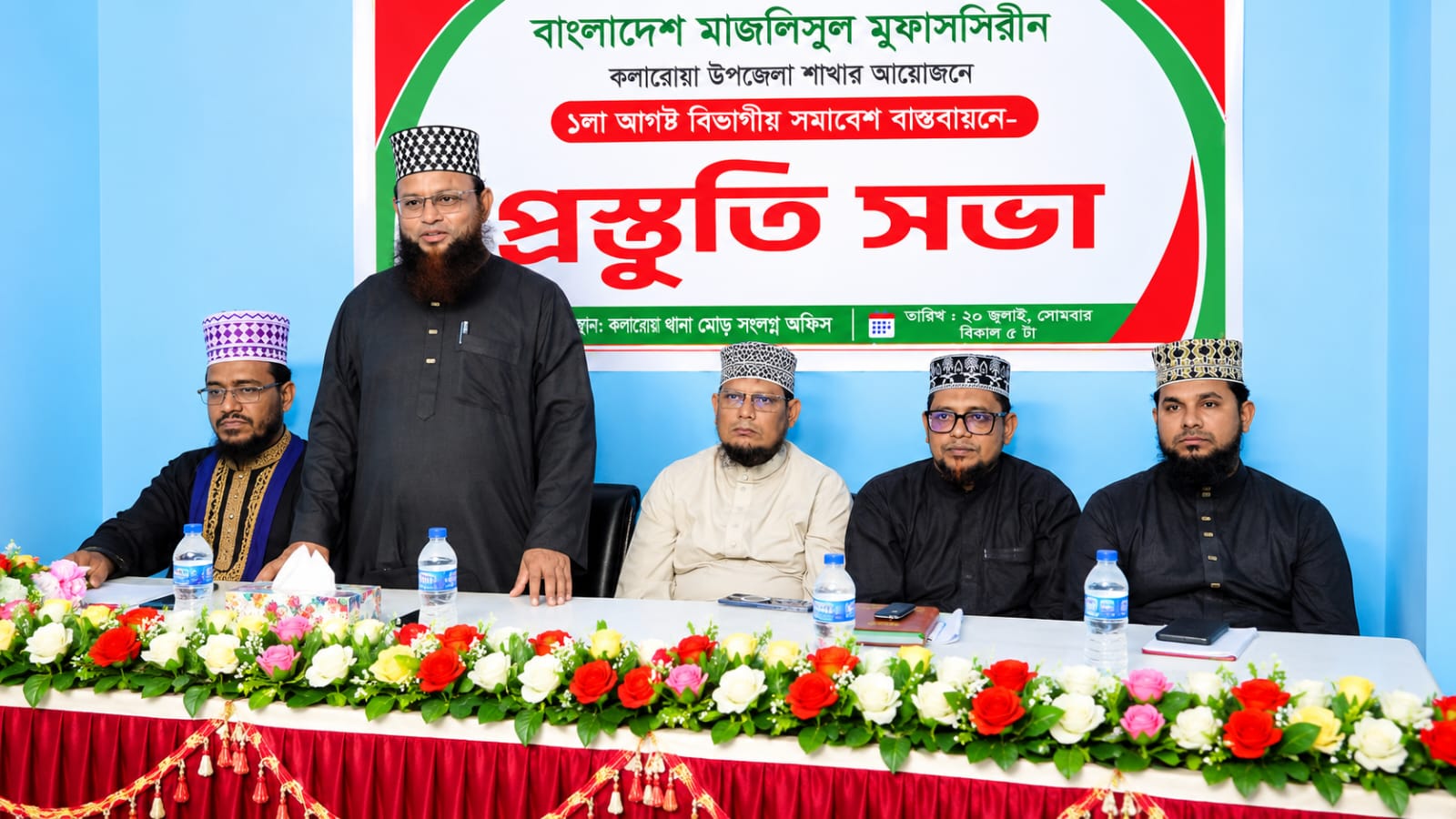 বিভাগীয় সমাবেশ ঘিরে কলারোয়ায় মাজলিসুল মুফাসসিরীনের প্রস্তুতি সভা