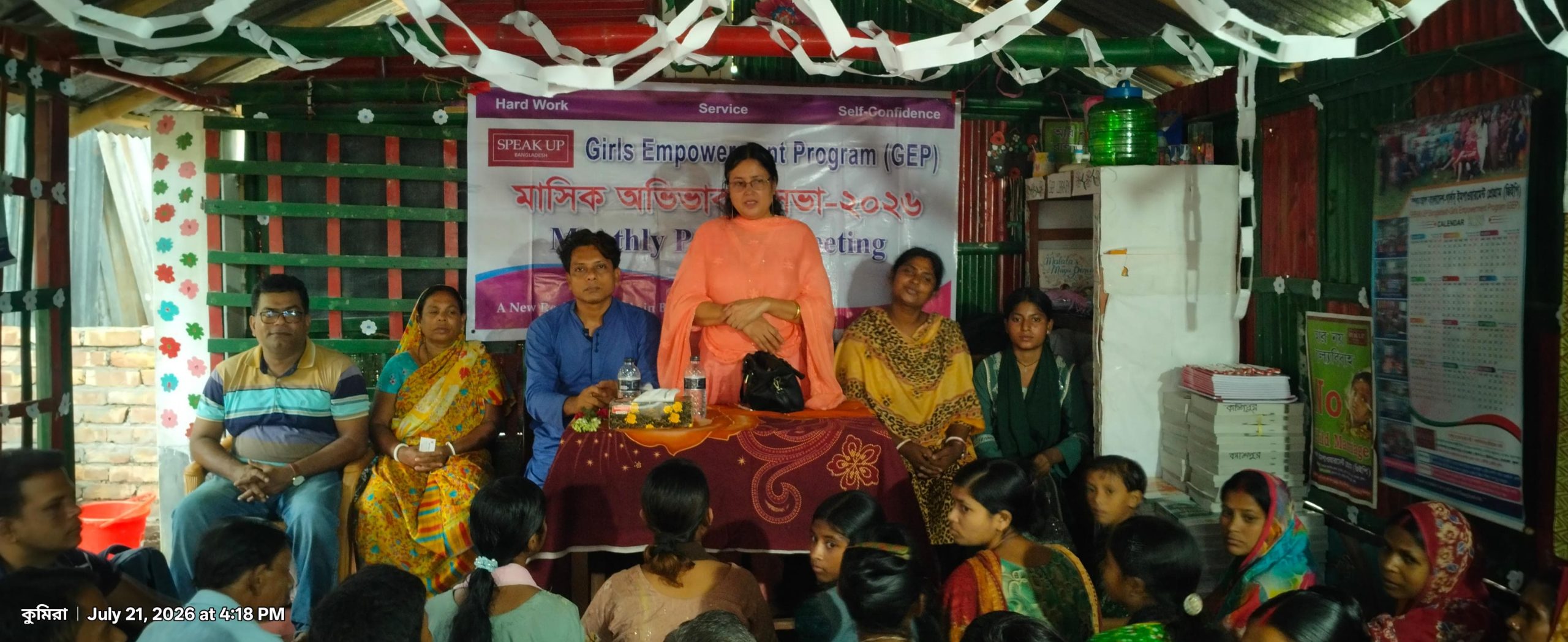 মেয়েদের শিক্ষা ও ক্ষমতায়নে অনন্য ভূমিকা রাখছে ‘স্পিক আপ বাংলাদেশ