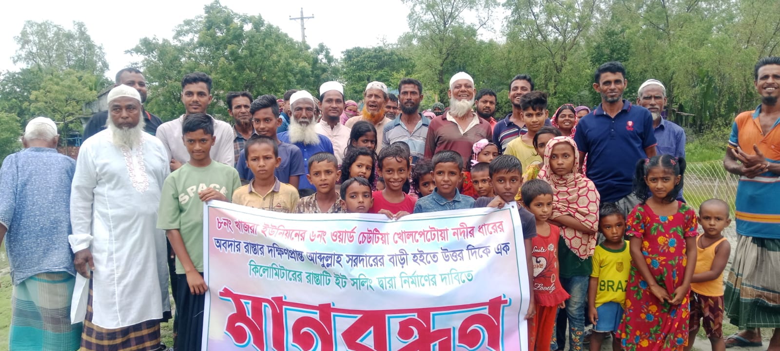 আশাশুনির চেউটিয়ায় ১ কিঃ মিঃ সড়ক ইট সলিংয়ের দাবিতে মানববন্ধন।।শতাধিক পরিবারের দুর্ভোগ