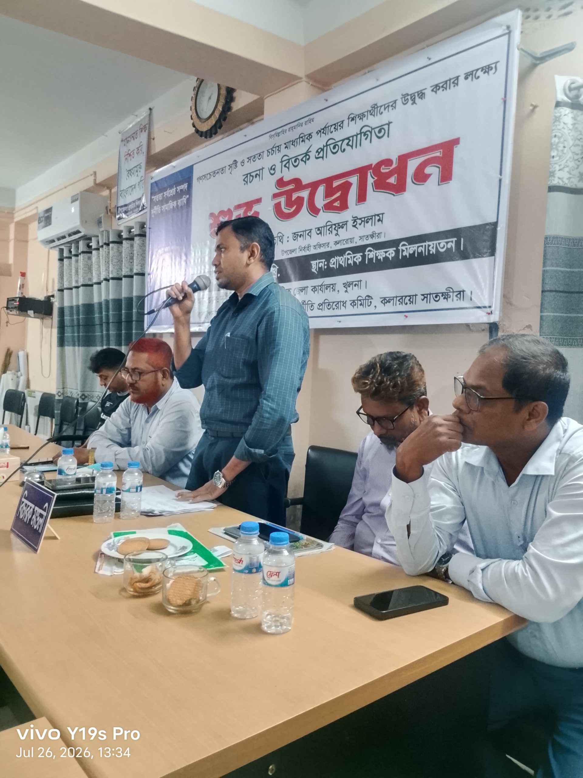 কলারোয়া উপজেলায় বিতর্ক ও রচনা প্রতিযোগীতার উদ্বোধন করেন কলারোয়া উপজেলা নির্বাহী অফিসার আরিফুল ইসলামঃ–