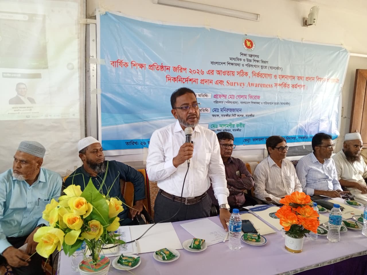 বার্ষিক শিক্ষা প্রতিষ্ঠান জরিপ উপলক্ষে সাতক্ষীরায় সচেতনতামূলক কর্মশালা