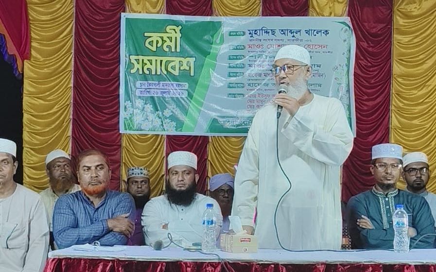 লাবসা ইউনিয়ন জামায়াতের কর্মি সম্মেলন অনুষ্ঠিত : সুমন হত্যার আসামিদের দ্রুত গ্রেপ্তার ও বিচারের দাবি