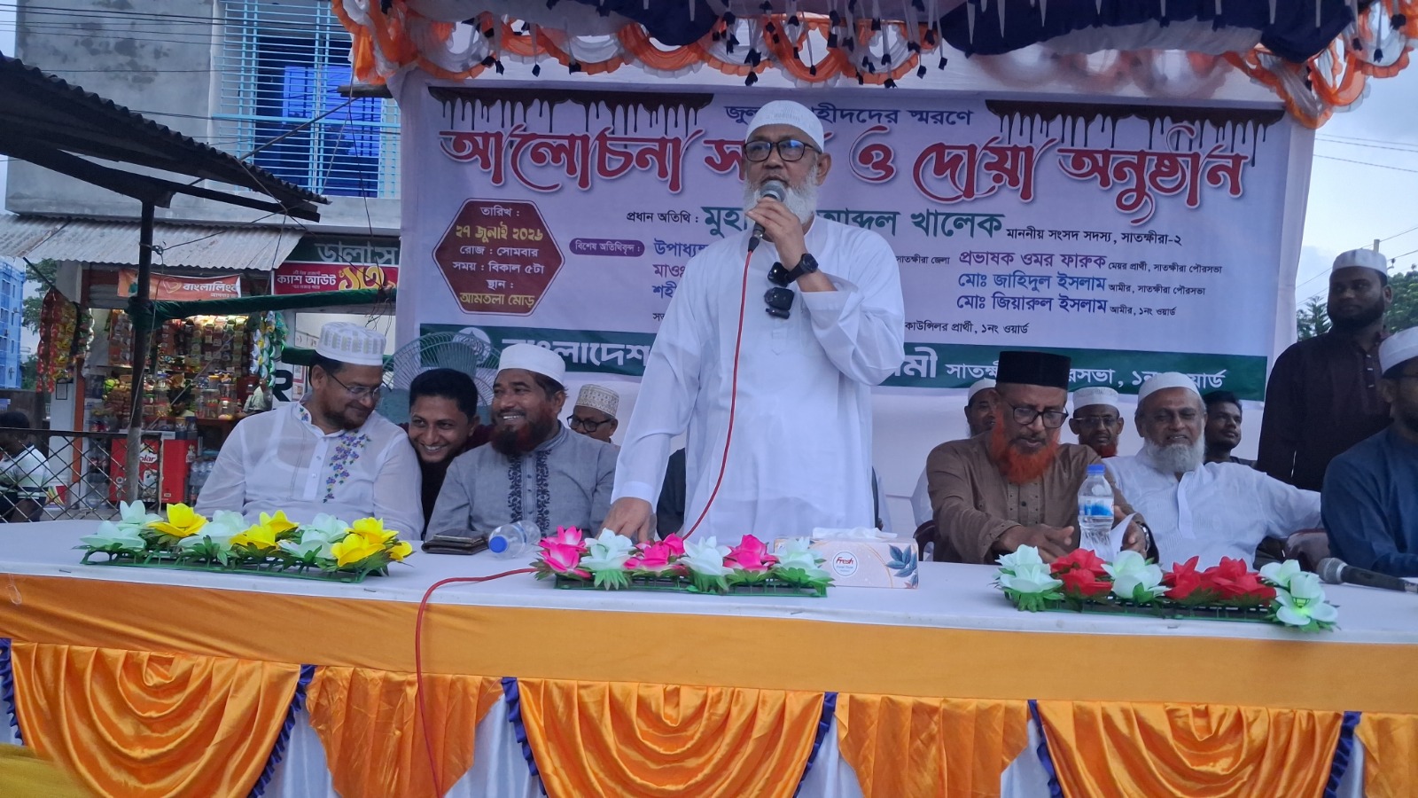 জামায়াতকে ভয় দেখিয়ে লাভ নেই: এমপি মুহাঃ আব্দুল খালেক