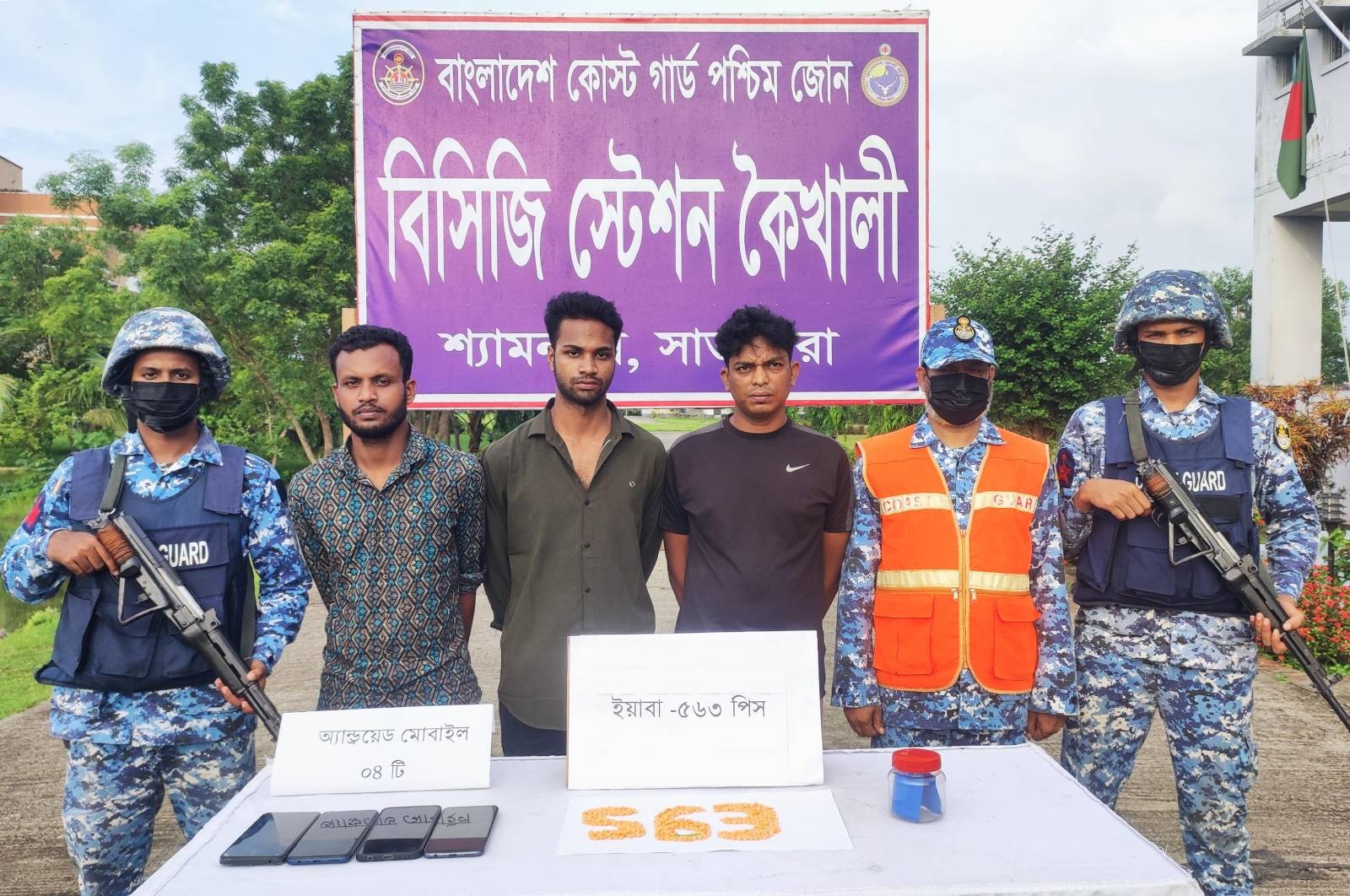 মাদকের বিরুদ্ধে কোস্ট গার্ডের অভিযান; সাতক্ষীরার শ্যামনগরে ইয়াবাসহ তিনজন মাদক কারবারি আটক।