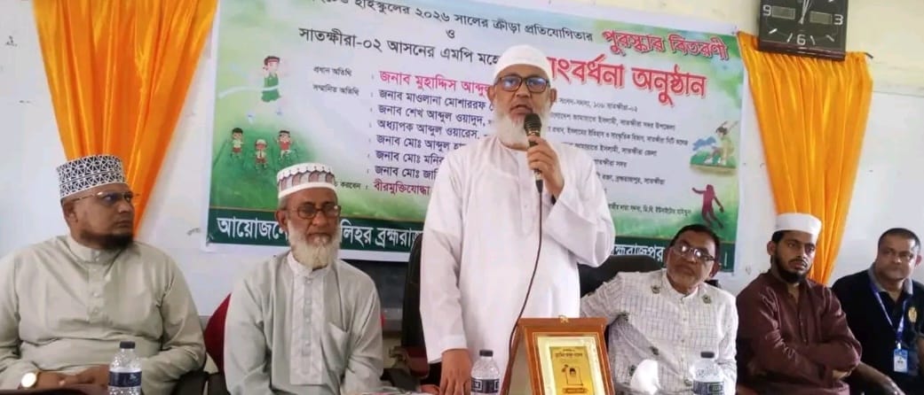 ডি.বি. ইউনাইটেড হাইস্কুলে ক্রীড়া প্রতিযোগিতার পুরস্কার বিতরণ, সংবর্ধিত এমপি মুহাদ্দিস আব্দুল খালেক