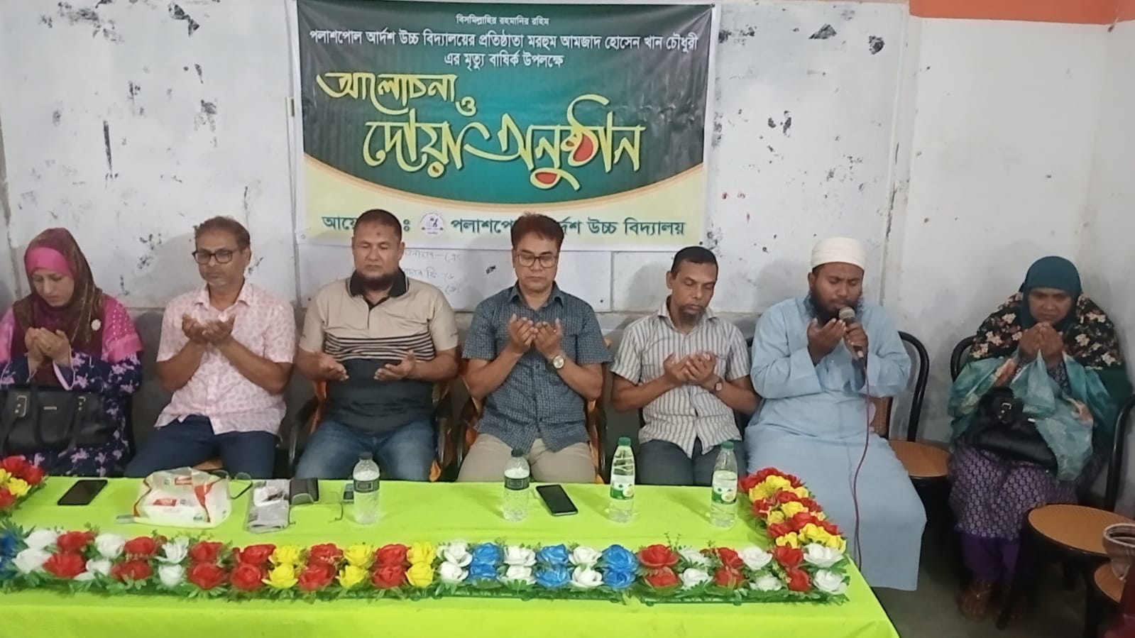 পলাশপোল আদর্শ উচ্চ বিদ্যালয়ের প্রতিষ্ঠাতা মরহুম আমজাদ হোসেন খান চৌধুরীর মৃত্যুবার্ষিকী উপলক্ষে আলোচনা ও দোয়া