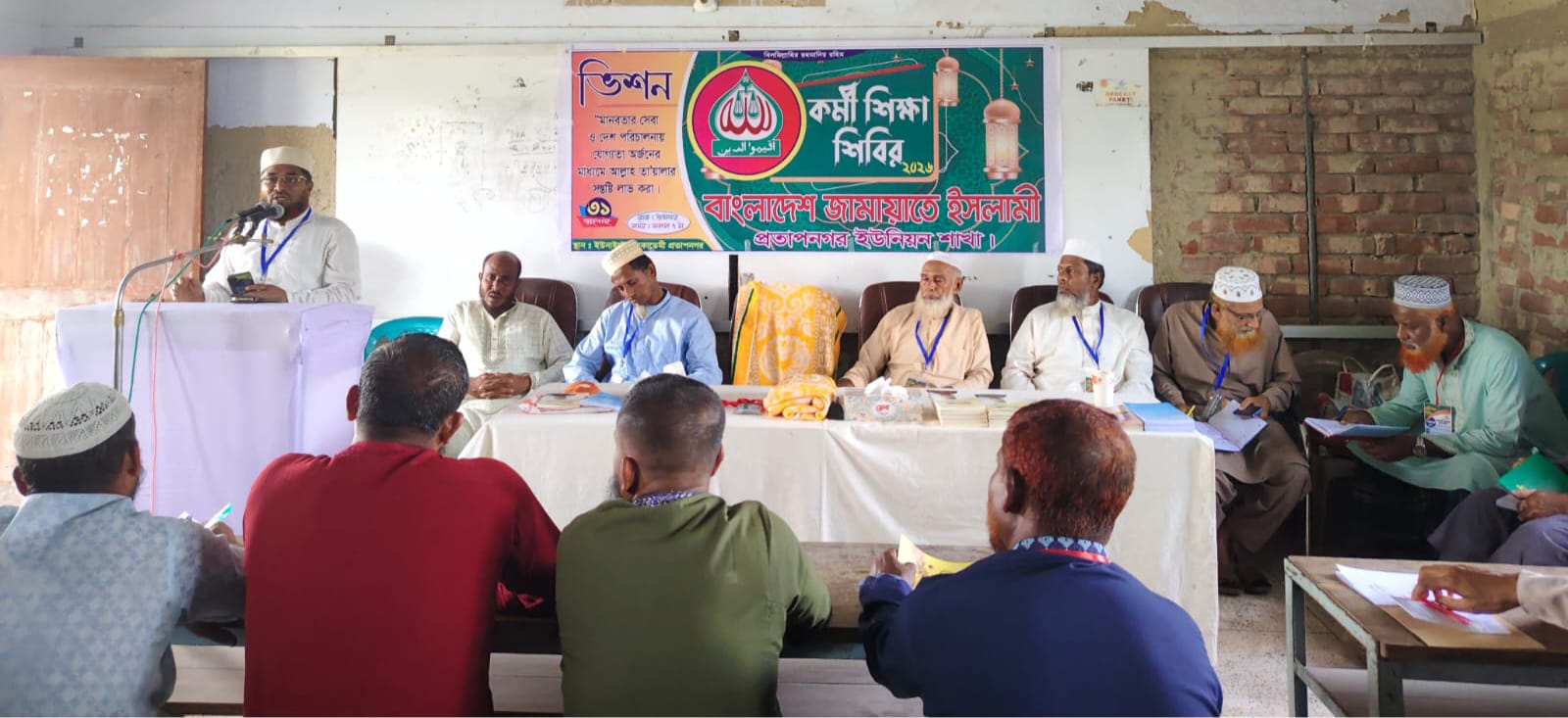 আশাশুনির প্রতাপনগরে জামায়াতের কর্মী শিক্ষা শিবির অনুষ্ঠিত