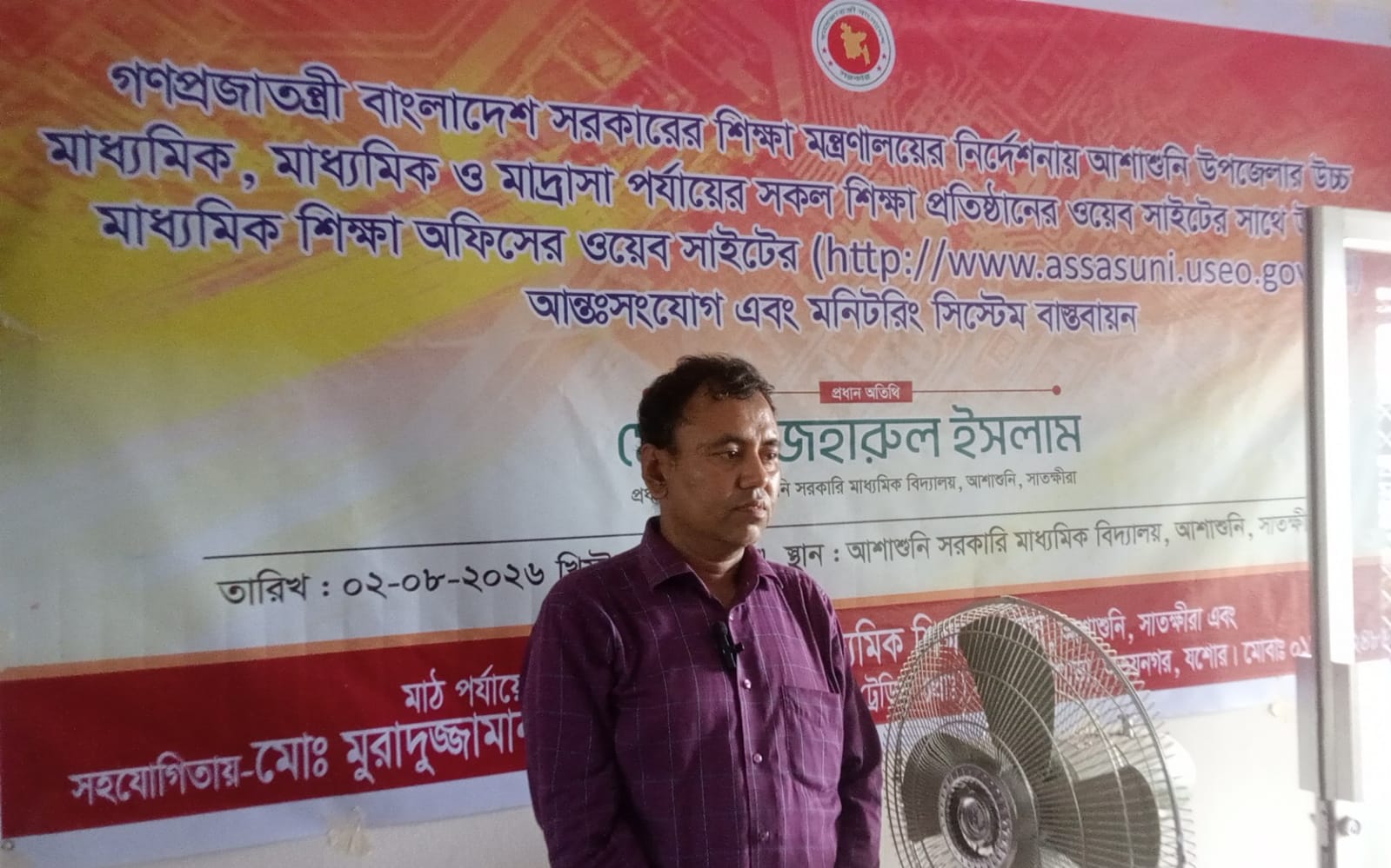 আশাশুনিতে শিক্ষা প্রতিষ্ঠানের ওয়েবসাইট আন্তঃসংযোগ ও মনিটরিং বিষয়ক প্রশিক্ষণ
