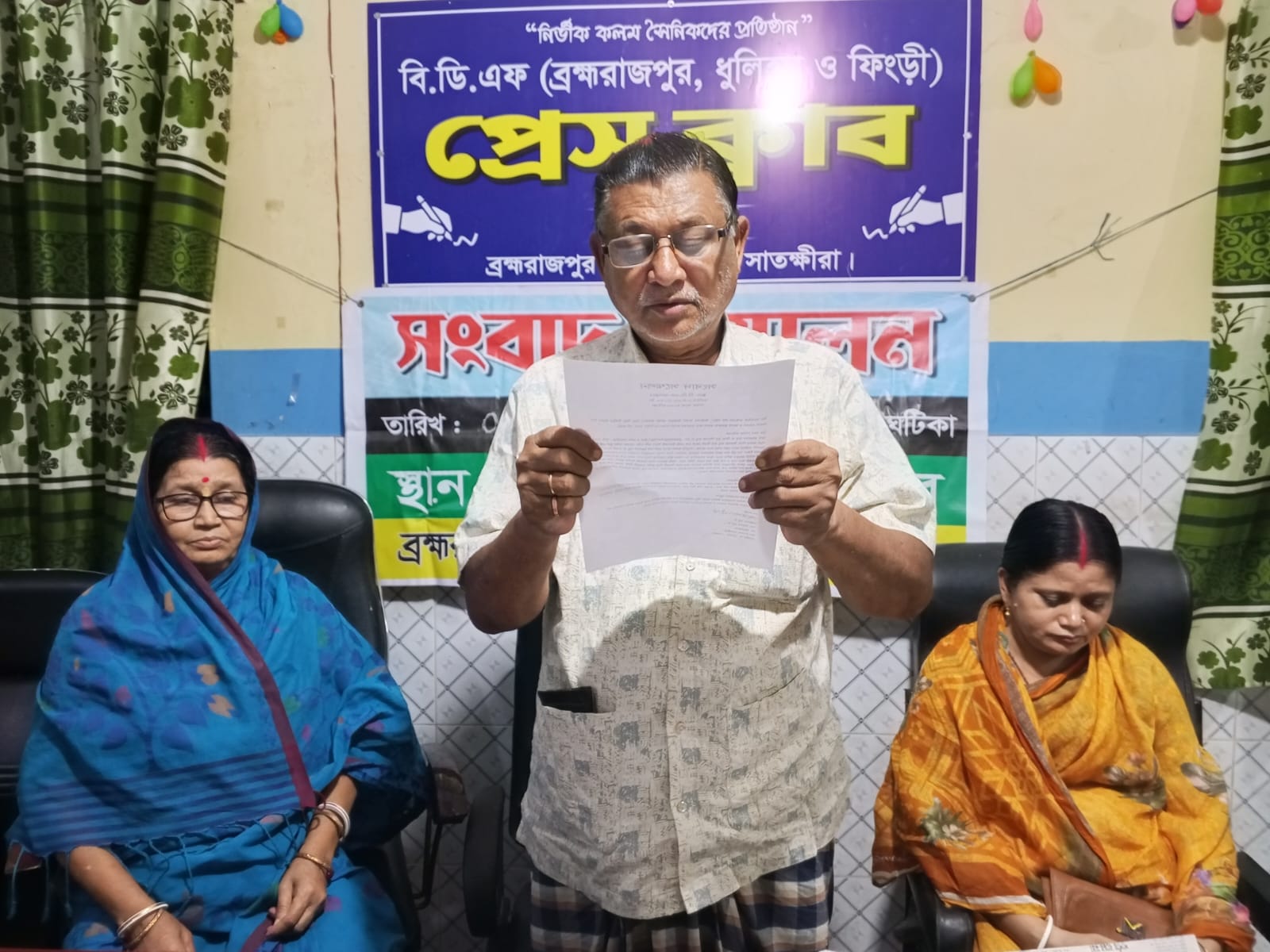 ‎বি.ডি.এফ প্রেসক্লাবে সংবাদ সম্মেলনে ক্রয়কৃত জমি জোরপূর্বক দখলের অভিযোগ