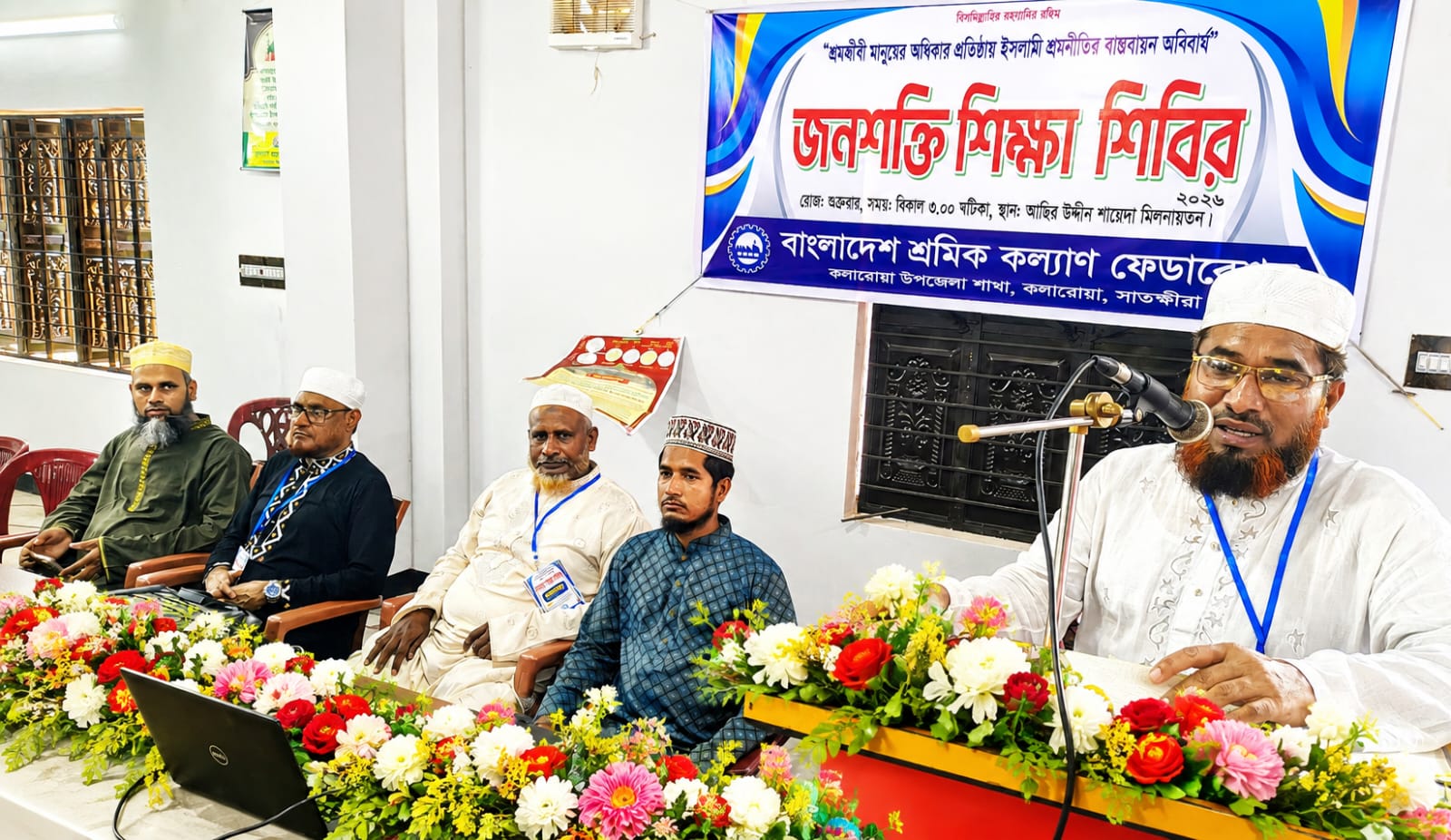আদর্শবান ও দক্ষ জনশক্তি গড়তে কলারোয়ায় শ্রমিক কল্যাণ ফেডারেশনের দিনব্যাপী শিক্ষা শিবির